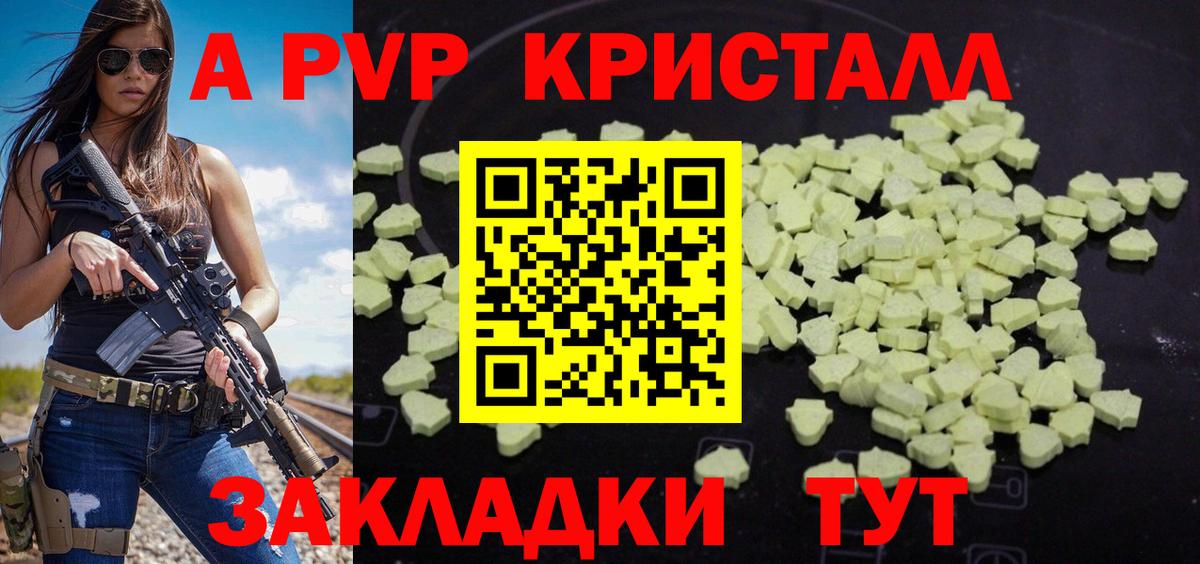 Alpha PVP VHQ Волгоград