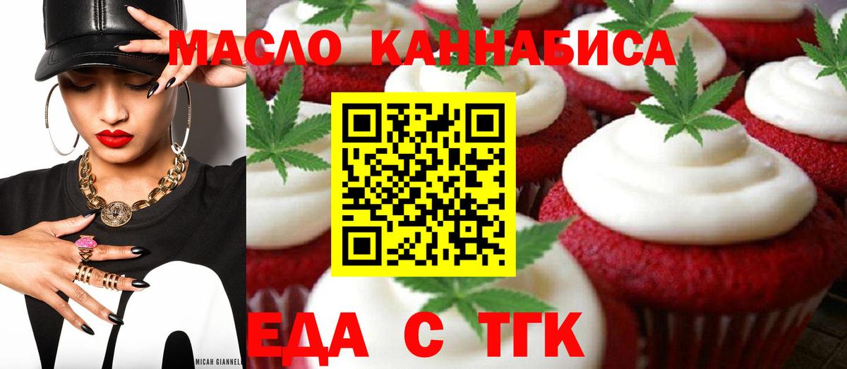 Canna-Cookies марихуана  Вход с VPN  Волгоград 