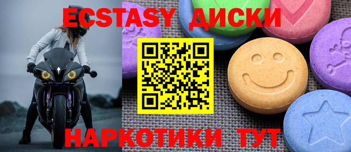 Экстази бентли  Экстази MDMA  Экстази  Вход с VPN  дарнет шоп  Волгоград 