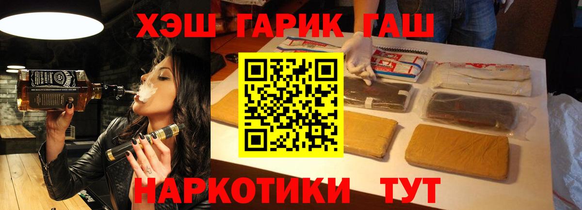 Волгоград  ГАШИШ Premium  ГАШ Ice-O-Lator  Вход с VPN 