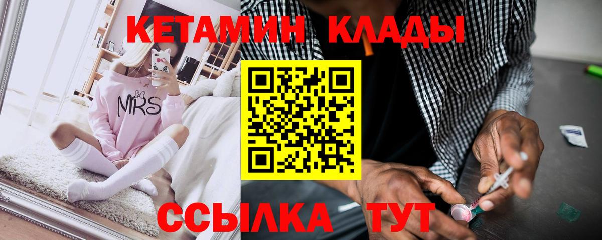 Кетамин ketamine  Вход с VPN  Кетамин VHQ  Волгоград 