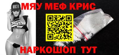 крисы Можайск