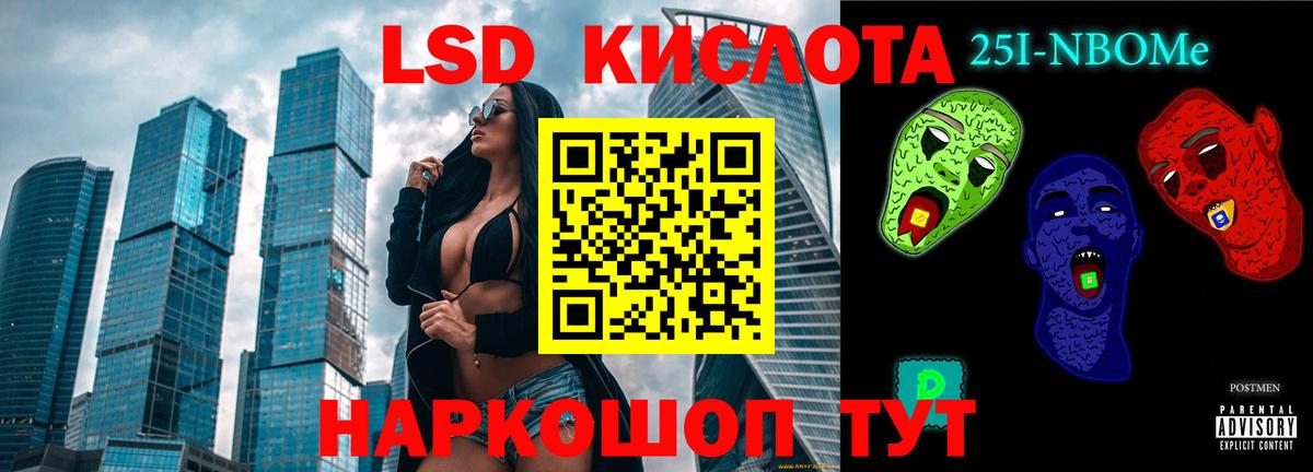 LSD-25 экстази ecstasy Волгоград