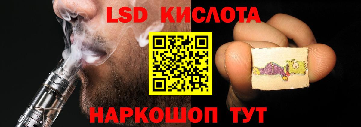 Волгоград  LSD-25 экстази кислота  ЛСД экстази кислота  Вход с VPN 