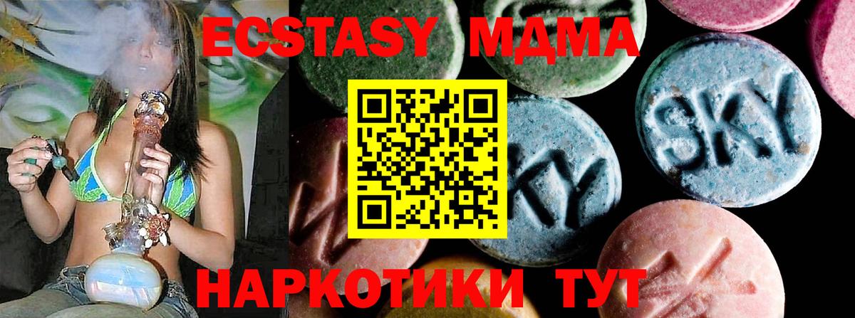 Волгоград  MDMA кристаллы  Вход с VPN  МДМА Molly 