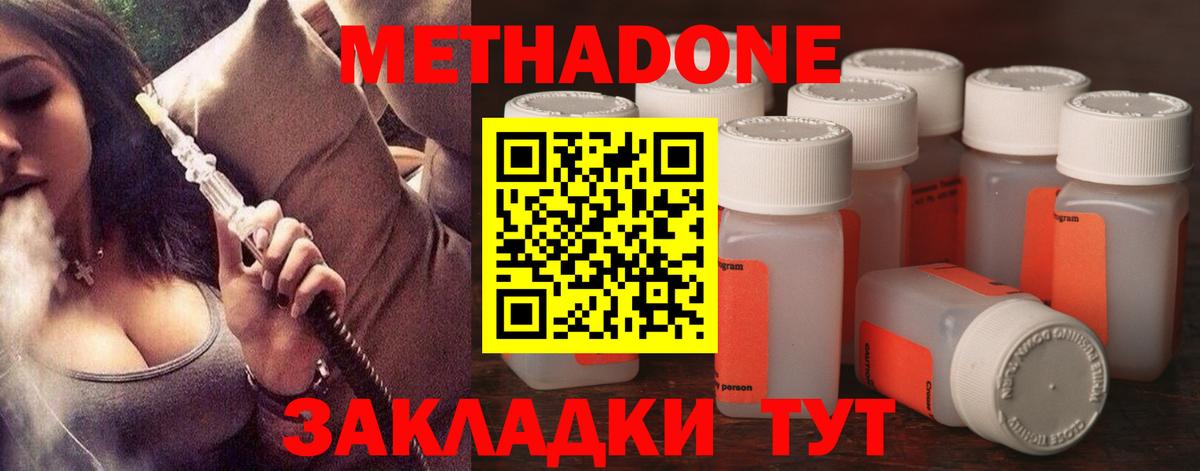 Меф МЯУ МЯУ   Вход с VPN  A PVP СОЛЬ кристаллы  Волгоград  ГАШ  МАРИХУАНА  КОКАИН  Купить закладку  МЕТАМФЕТАМИН 