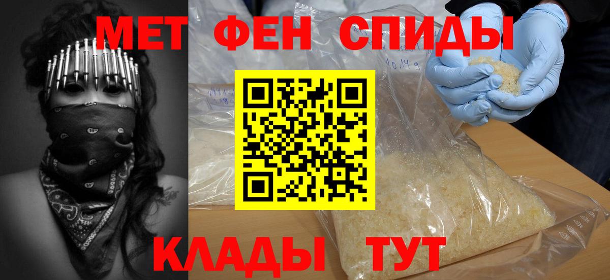 Метамфетамин мет  Вход с VPN  Метамфетамин мет  Волгоград 