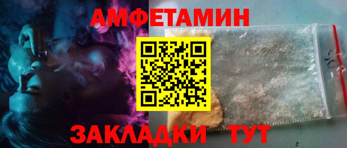 МЕТАМФЕТАМИН мет Волгоград