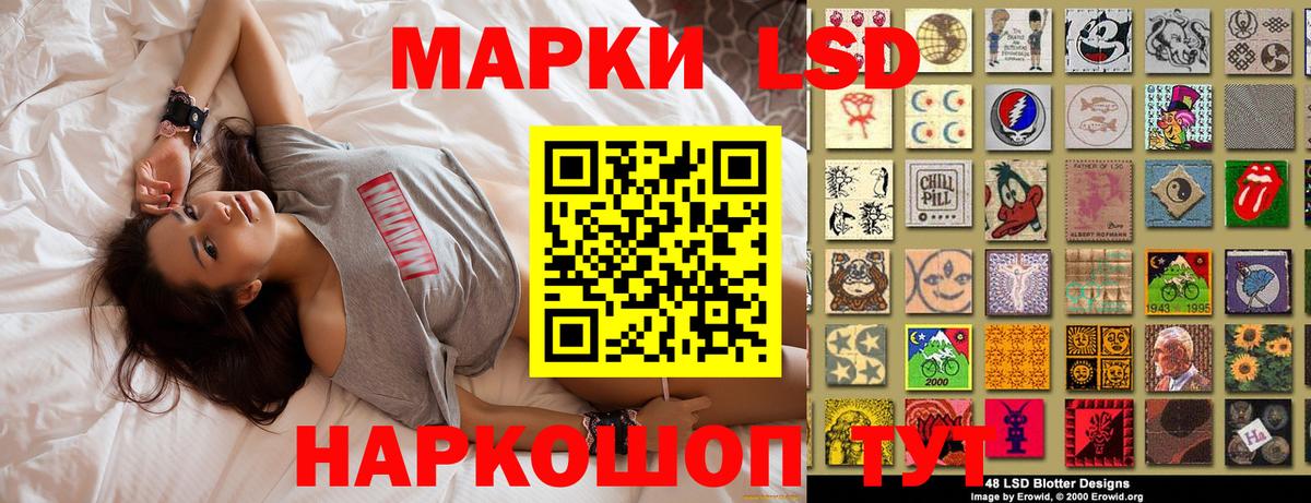 Наркотические марки 1,8мг Волгоград