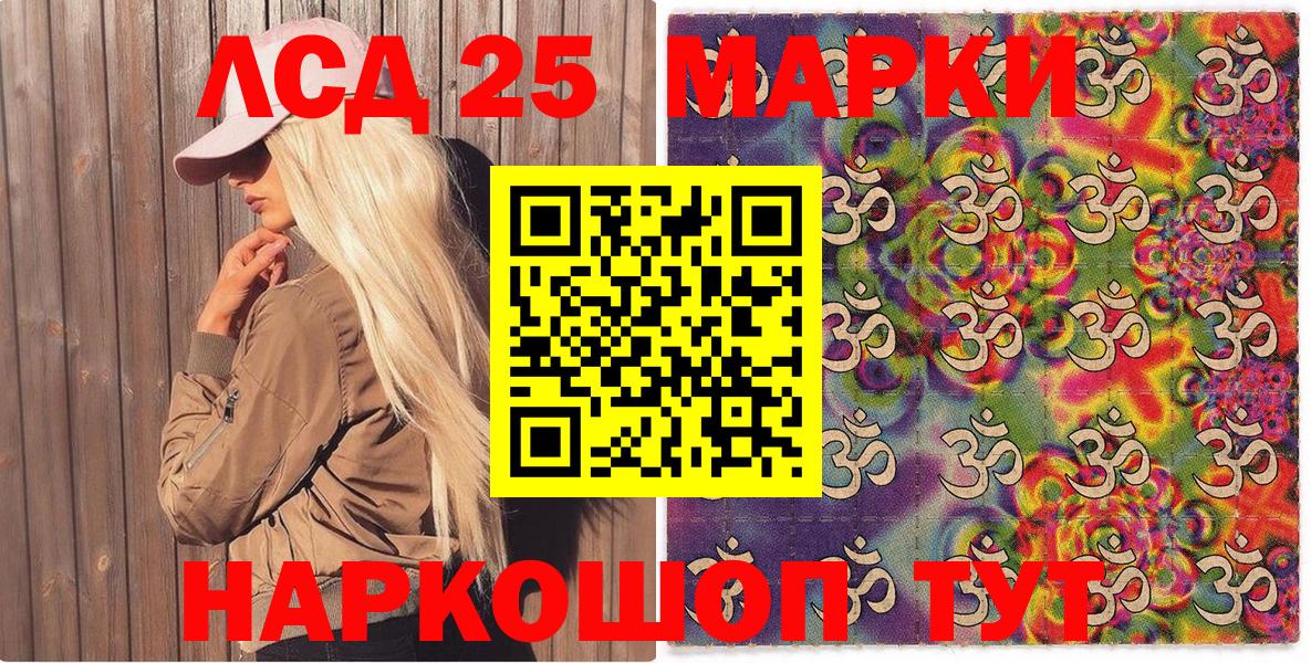 Марки NBOMe 1,8мг  Марки NBOMe 1,8мг  Вход с VPN  Волгоград 