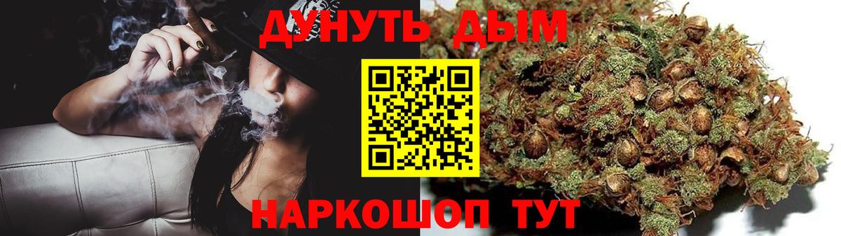 Марихуана Bruce Banner Волгоград