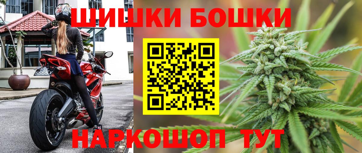 Бошки Шишки Ganja  МАРИХУАНА Bruce Banner  Вход с VPN  Волгоград 